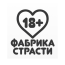 Фабрика страсти
