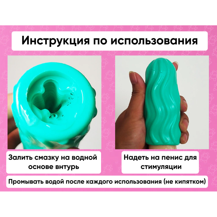 Мастурбатор от youcups (красный)
