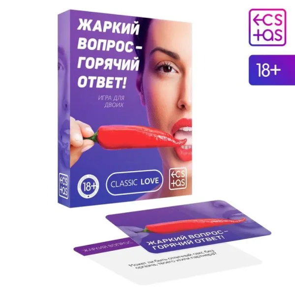 Игра для двоих «Жаркий вопрос-горячий ответ!» 25 карт