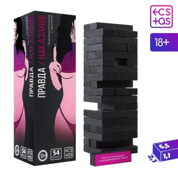 Падающая башня «Правда/наказание» с фантами, 54 бруска