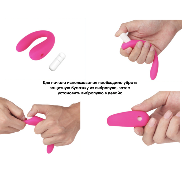 Вибратор для пар Pink