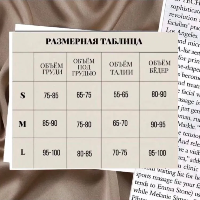 Комплект кружевного белья с цепочками (белый)