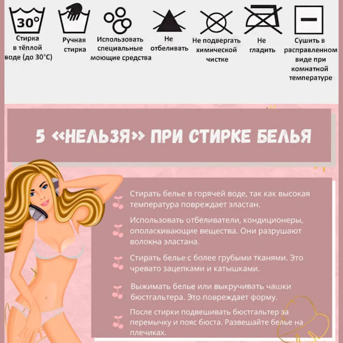 Комплект женского эротического белья