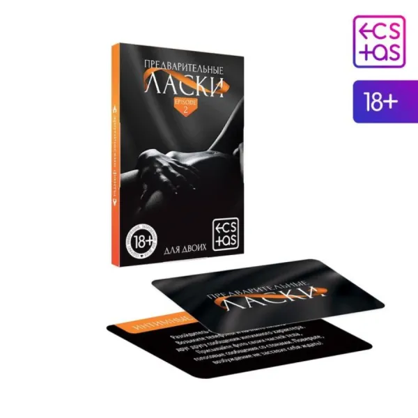 Фанты «Предварительные ласки», 20 карт