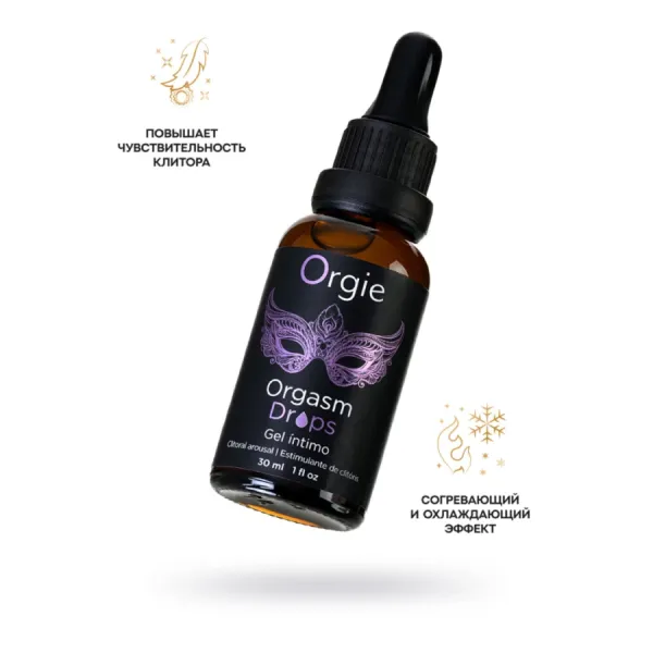Интимный гель для клитора ORGIE Orgasm Drops с разогревающим эффектом, 30 мл