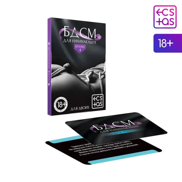 Фанты «БДСМ для начинающих», 20 карт