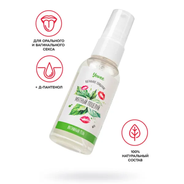 Съедобная гель-смазка Yovee «Мятный поцелуй» с Д-Пантенолом, со вкусом мяты, 50 мл Съедобная гель-смазка Yovee «Мятный поцелуй» с Д-Пантенолом, со вкусом мяты, 50 мл