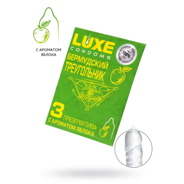 Презервативы Luxe, конверт «Бермудские треугольник», латекс, яблоко, 18 см, 5,2 см, 3 шт.