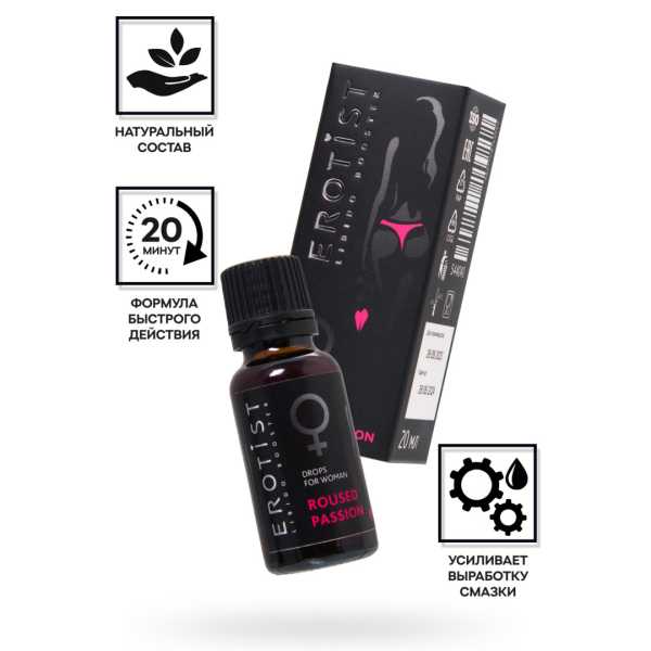 Возбуждающие капли Erotist ROUSED PASSION, для женщин, 20мл