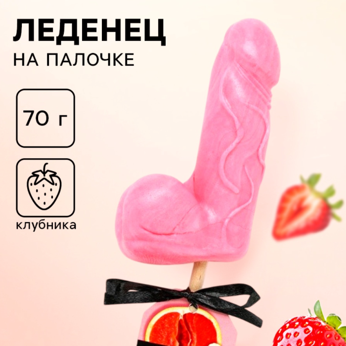 Леденец на палочке «Метод тыка», 70 г. (18+)