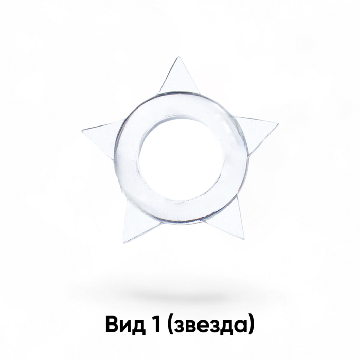 Эрекционное кольцо 1 шт