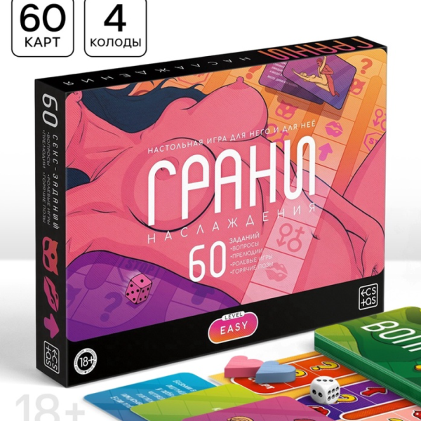 Настольная игра для пар «Грани наслаждения», 60 карт, игровое поле, 18+