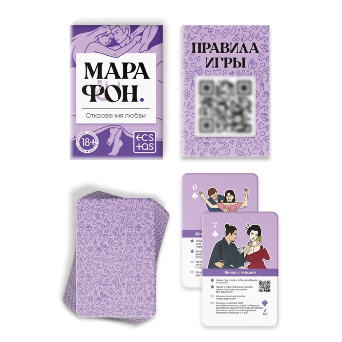 Игральные карты для пар «Марафон. Откровения любви», 36 карт, 18+