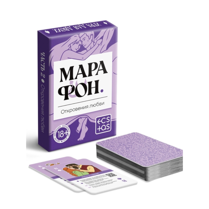 Игральные карты для пар «Марафон. Откровения любви», 36 карт, 18+