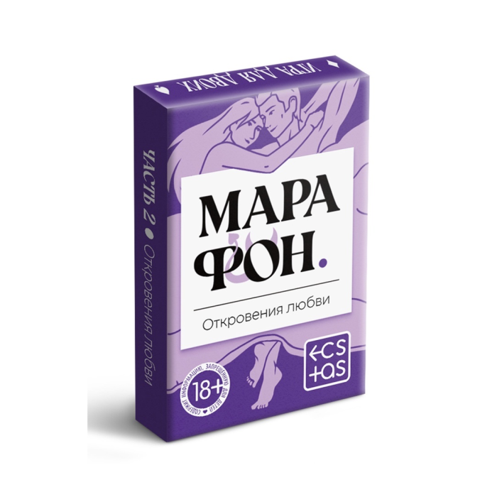 Игральные карты для пар «Марафон. Откровения любви», 36 карт, 18+
