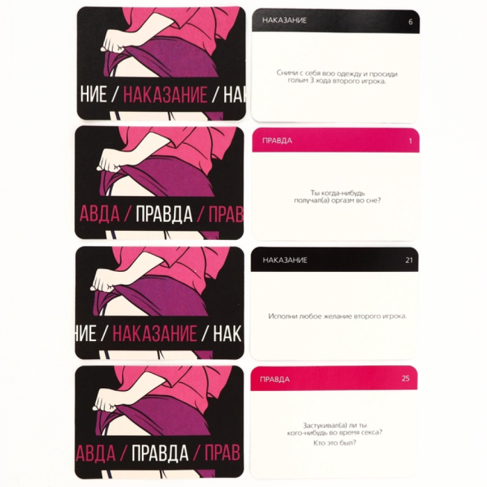 Набор «Правда/наказание», 70 карт, кубик, пробка, маска