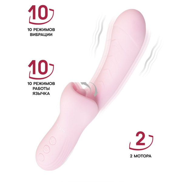 Виброкролик с ласкающим язычком JOS Orali, силикон, розовый, 22 см