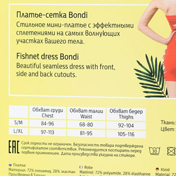 Платье-сетка Joli Bondi, красный, S/M