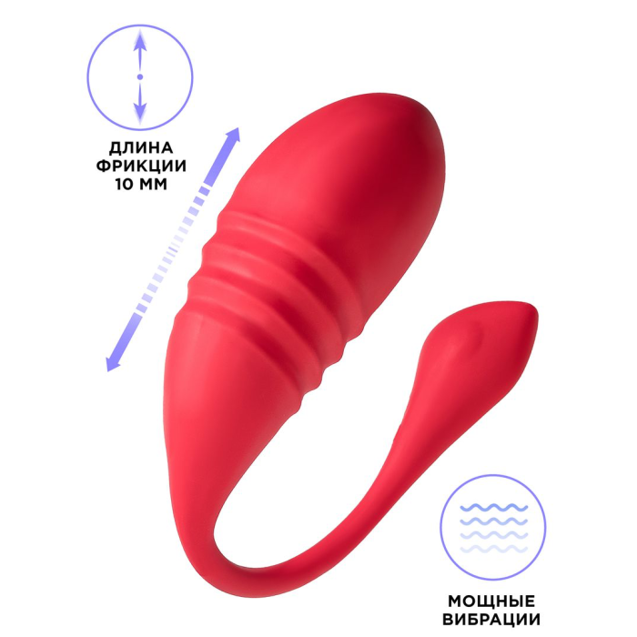 Фрикционное виброяйцо LOVENSE Vulse, силикон, красный, 20,3 см