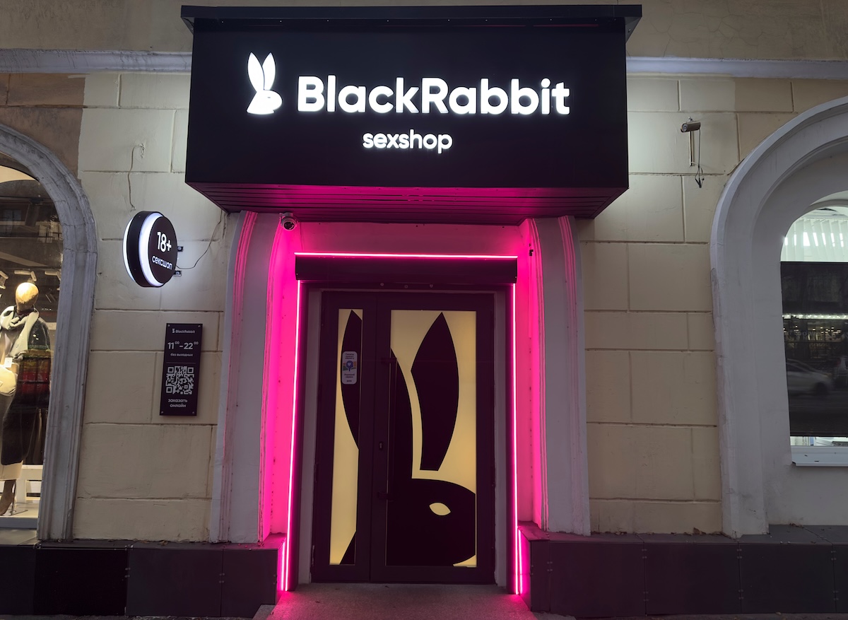 вход в секс шоп Black Rabbit